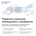 Управлять нежилым помещением с комфортом