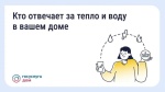 За что отвечает ресурсоснабжающая организация
