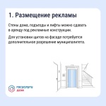 Как получать дополнительные доходы от общего имущества и на что их можно потратить
