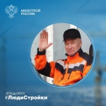 Люди стройки. Люди ЖКХ