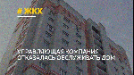 Может ли управляющая организация отказаться от обслуживания дома