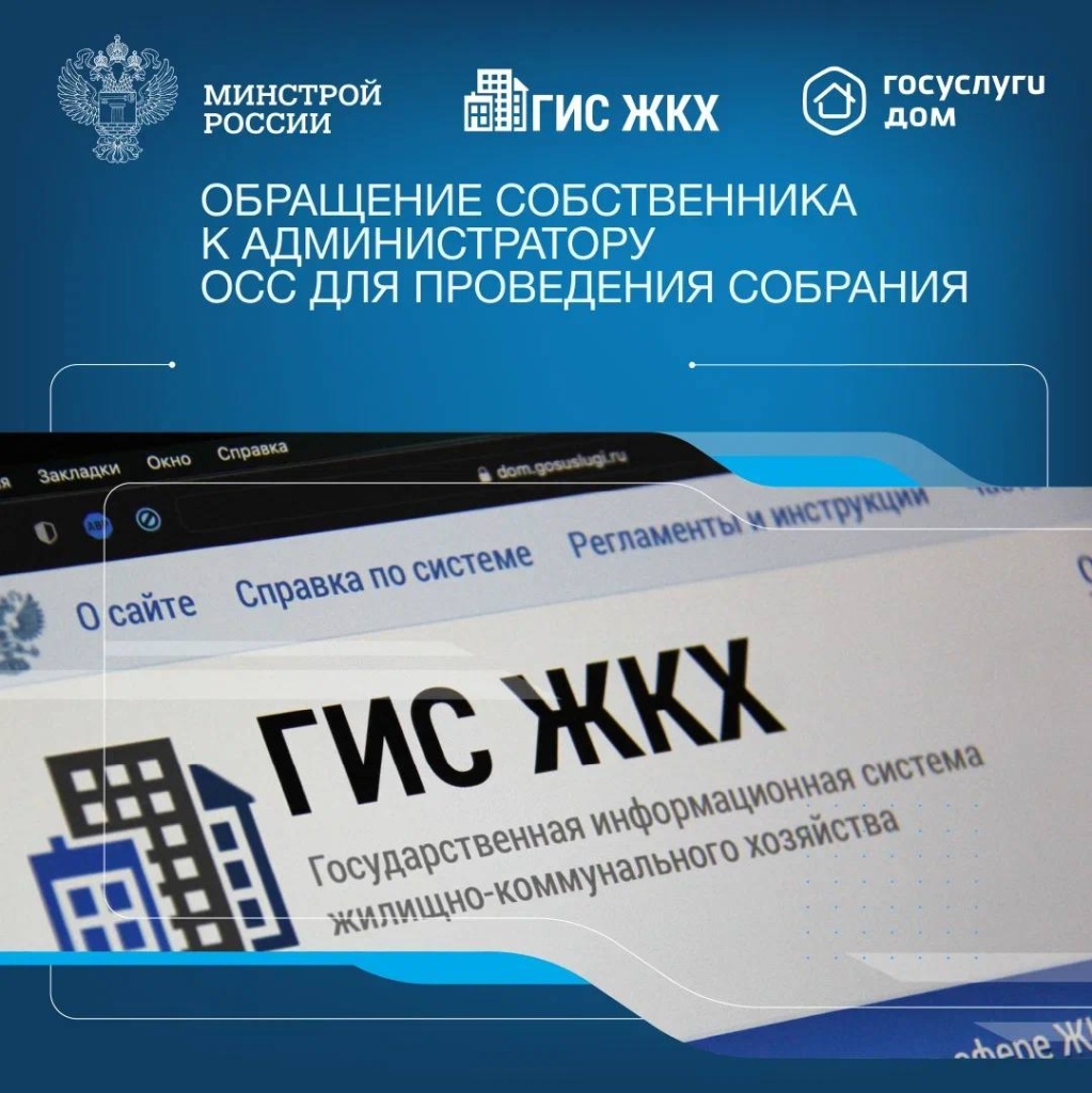 Обращение ОСС 1