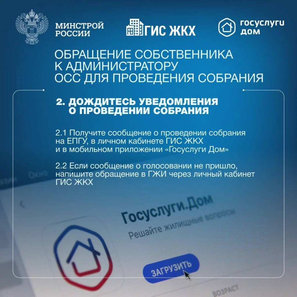 Обращение ОСС 4