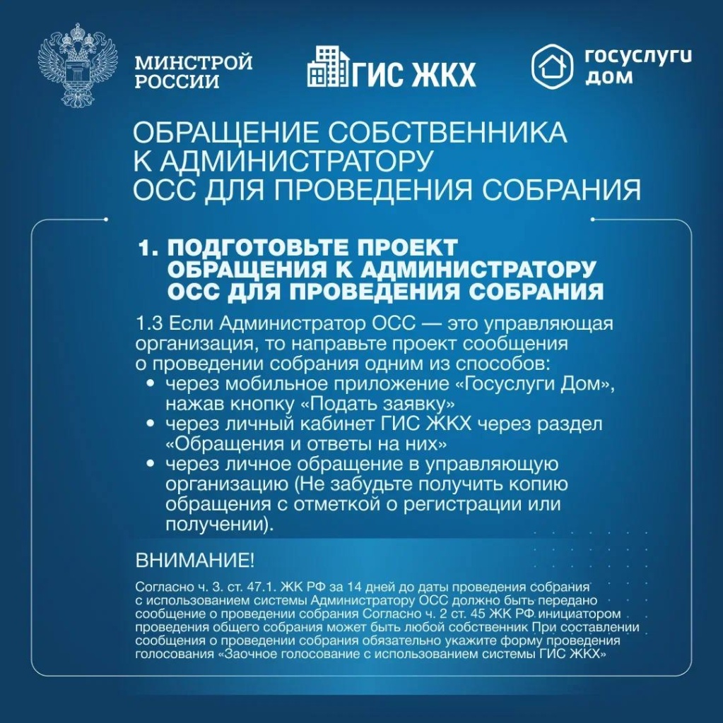 Обращение ОСС 3