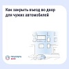 Как закрыть въезд во двор для чужих автомобилей Как закрыть въезд во двор для чужих автомобилей