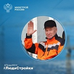 Люди стройки. Люди ЖКХ