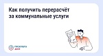Как сэкономить на «коммуналке», если уезжал на праздники 