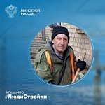 #ЛюдиСтройки #ЛюдиЖКХ