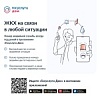Госуслуги дом ЖКХ на связи в любой ситуации