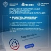 Обращение собственника к администратору ОСС для проведения собрания