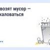 ❗️Осторожно: мошенники рассылают СМС о возврате за отопление