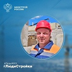 Люди стройки. Люди ЖКХ