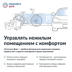 Управлять нежилым помещением с комфортом