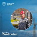 Люди стройки. Люди ЖКХ