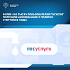 Госуслуги Дом.В чем польза?