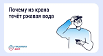Почему из крана течёт ржавая вода