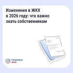 Как влиять на жизнь дома через чат в МАХ