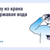 Почему из крана течёт ржавая вода