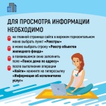 Портал ГИС ЖКХ. Портал ГИС ЖКХ.