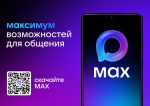 МАХ - это быстрый и лёгкий мессенджер для пользователей МАХ - это быстрый и лёгкий мессенджер для пользователей